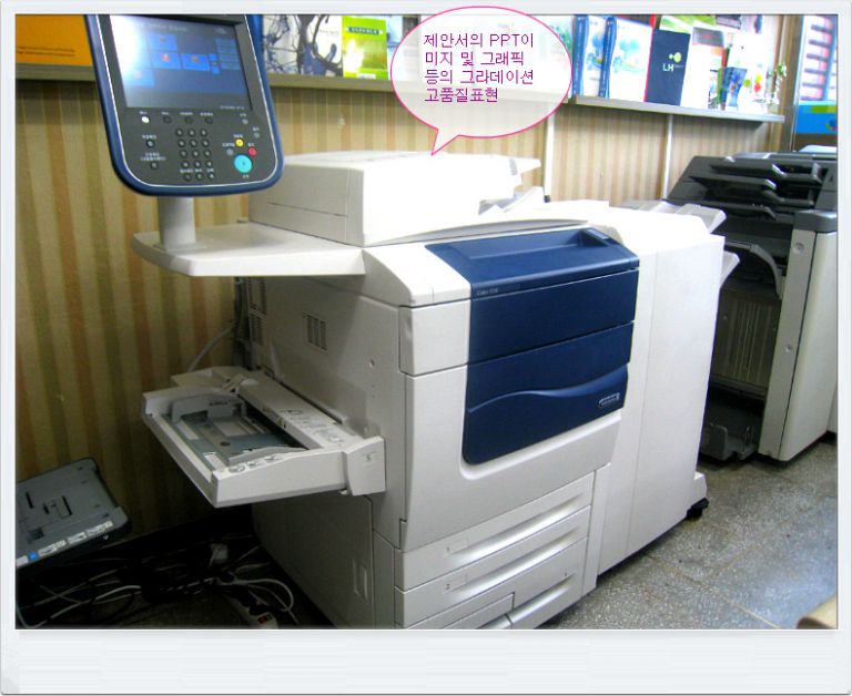 최신 제록스 칼라복사기 도입