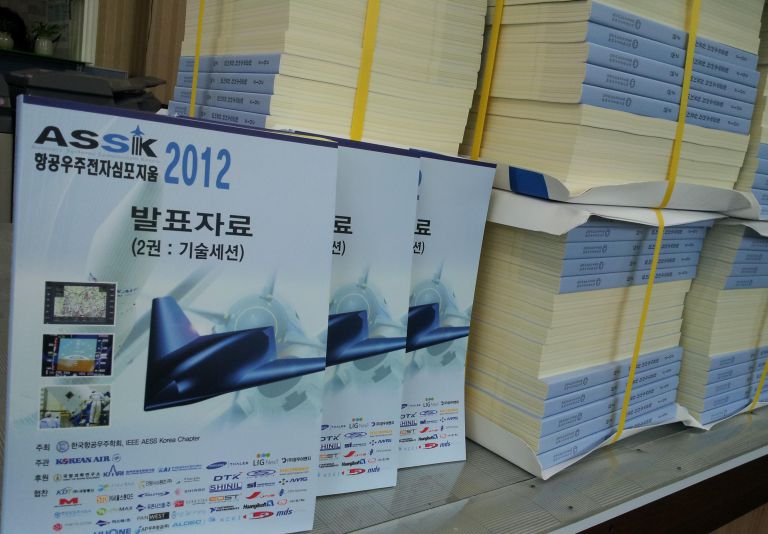 세미나 책자 제작,회의책자,옵셋,마스터,디자인,편집가능
