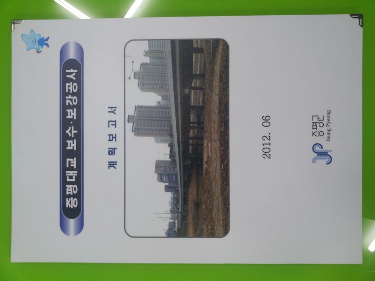 보고용 바인더,챠트 제작