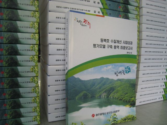 보고서 인쇄 및 제본