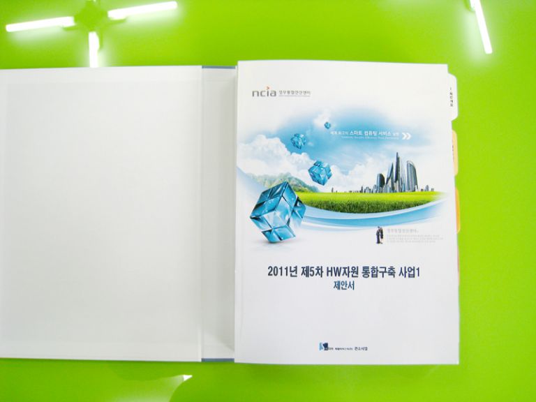 제안서 이미지