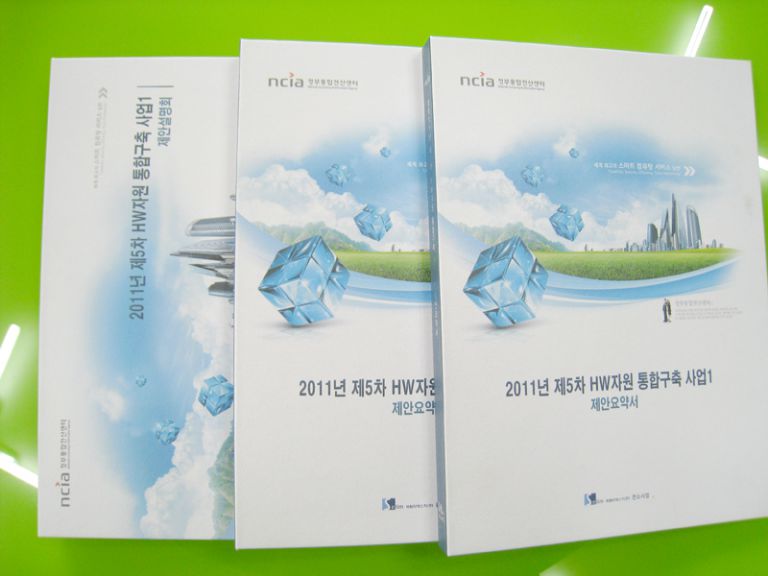 고급 제안서 제작전문