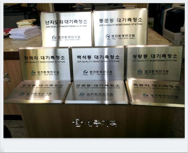 스텐현판 및 아크릴 현판 제작설치