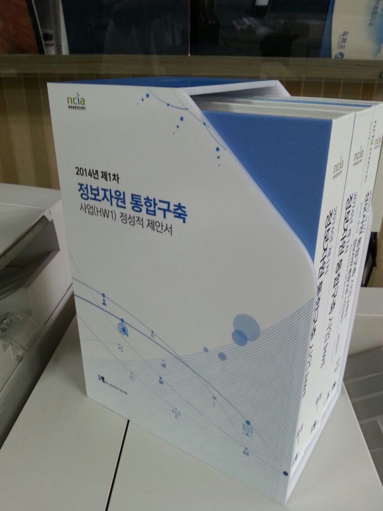 제안서 싸바리 