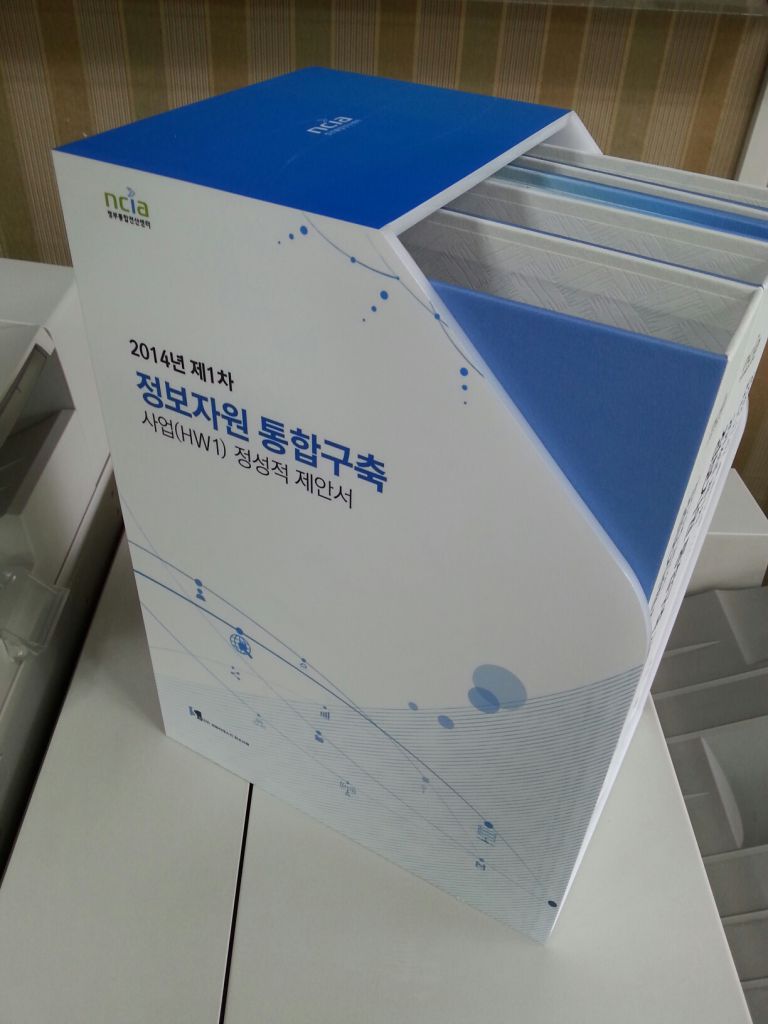 제안서 싸바리 