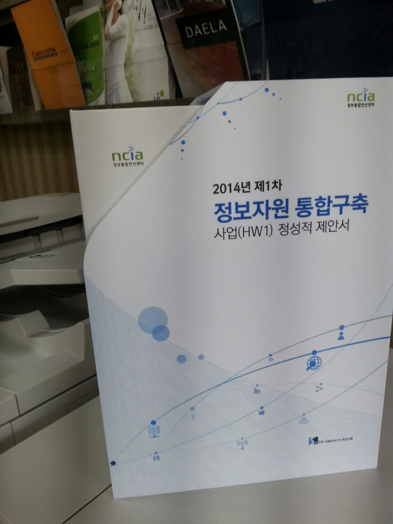 제안서 싸바리 