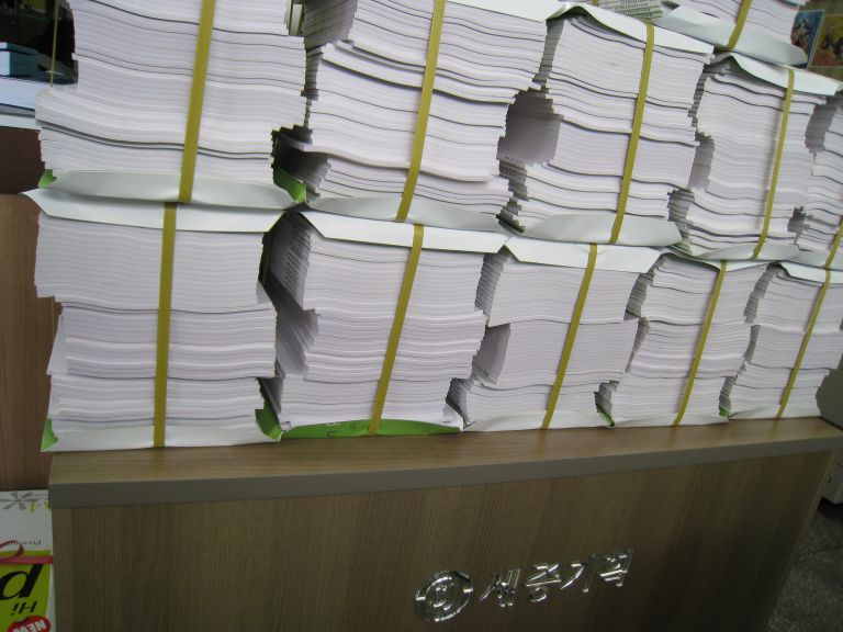 교재 인쇄